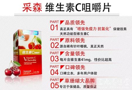 真正具有“增强免疫力 抗氧化”保健效果 真正具有“增强免疫力 抗氧化”保健效果