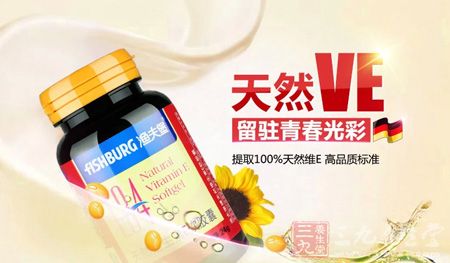 提取100%天然维E 高品质标准 提取100%天然维E 高品质标准