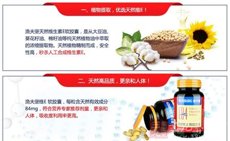 植物提取,优选天然维E 植物提取,优选天然维E