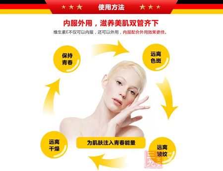 内服外用,滋养美肌双管齐下 内服外用,滋养美肌双管齐下