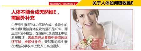 人体不能合成天然维E,需额外补充 人体不能合成天然维E,需额外补充