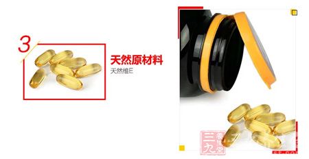 渔夫堡牌天然维生素E软胶囊天然原材料 渔夫堡牌天然维生素E软胶囊天然原材料