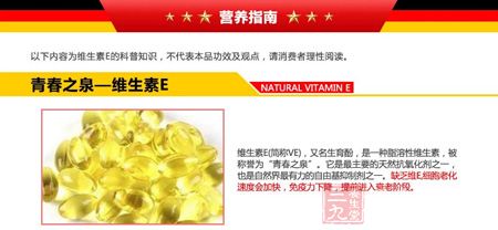 维生素E(简称VE),又名生育酚,是一种脂溶性维生素 维生素E(简称VE),又名生育酚,是一种脂溶性维生素