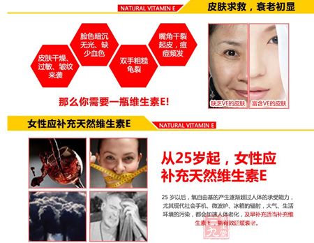 从25岁起,女性应补充天然维生素E 从25岁起,女性应补充天然维生素E