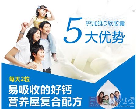 营养屋R钙加维生素D软胶囊优势 营养屋R钙加维生素D软胶囊优势