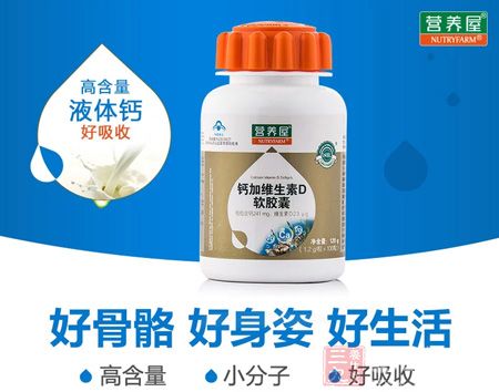 营养屋高含量液体钙好吸收 营养屋高含量液体钙好吸收