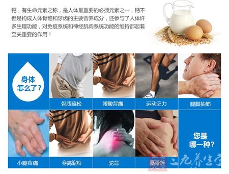 钙,有生命元素之称,是人体重要的必须元素之一 钙,有生命元素之称,是人体重要的必须元素之一