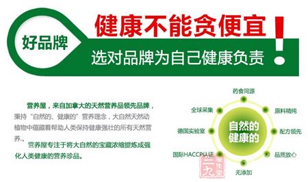 选对品跑为自己健康负责