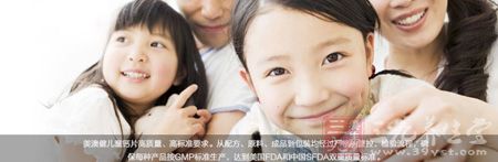 美澳健儿童钙片高质量、高标准要求