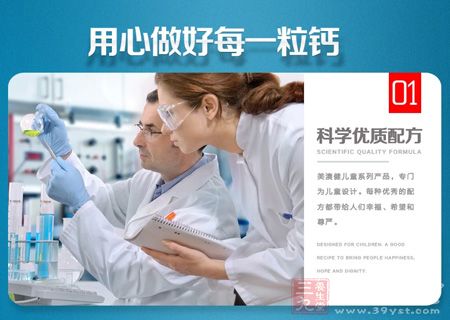 美澳健儿童系列产品,专门为儿童设计 美澳健儿童系列产品,专门为儿童设计