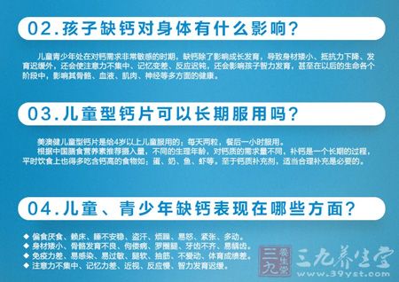 孩子缺钙对身体有什么影响 孩子缺钙对身体有什么影响