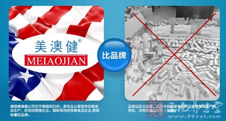 美国美澳健公司位于美国纽约州