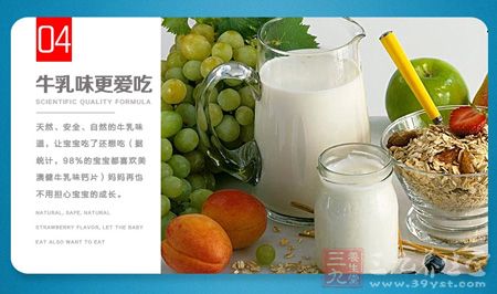 美澳健牌钙咀嚼片牛乳味更爱吃 美澳健牌钙咀嚼片牛乳味更爱吃