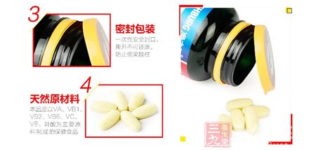 渔夫堡牌多种维生素矿物质片密封包装 渔夫堡牌多种维生素矿物质片密封包装