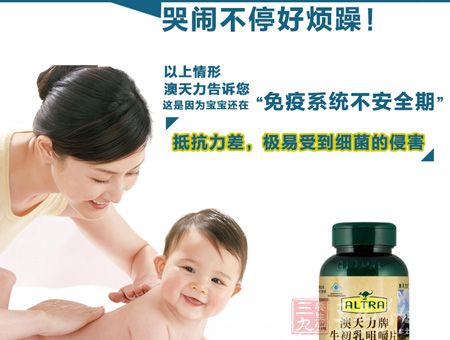 抵抗力差,极易受到细菌的侵害 抵抗力差,极易受到细菌的侵害