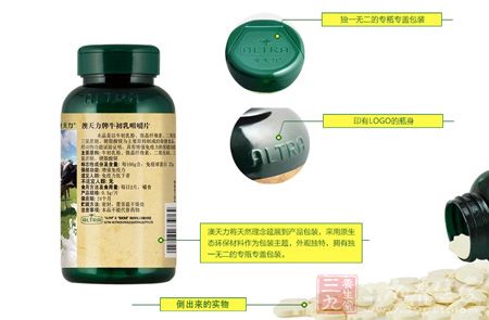 澳天力牌牛初乳咀嚼片内颗粒图 澳天力牌牛初乳咀嚼片内颗粒图