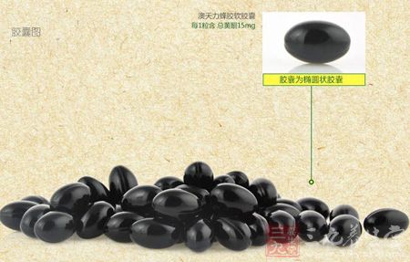 澳天力牌蜂胶软胶囊内颗粒图 澳天力牌蜂胶软胶囊内颗粒图