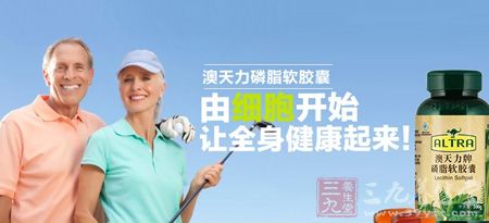 由胶囊开始让全身健康起来