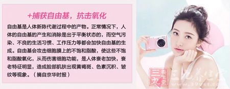 捕获自由基,抗击氧化 捕获自由基,抗击氧化