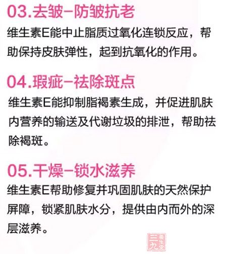 维生素E能中止脂质过氧化连锁反应 维生素E能中止脂质过氧化连锁反应