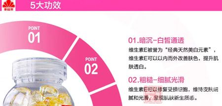 维生素E可以以内而外改善肤色,提升肌肤透白 维生素E可以以内而外改善肤色,提升肌肤透白