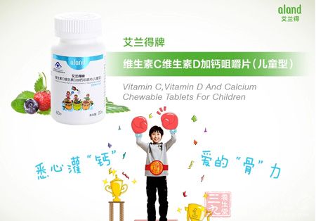 维生素C维生素D加钙咀嚼片 维生素C维生素D加钙咀嚼片