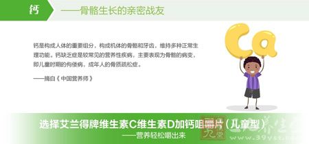 钙是构成人体的重要组分,构成机体的骨胎和牙齿 钙是构成人体的重要组分,构成机体的骨胎和牙齿