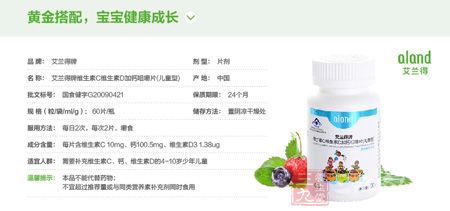 黄金搭配,宝宝健康成长 黄金搭配,宝宝健康成长