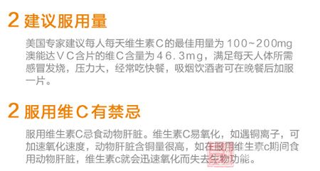 每人每天维生素C的佳用量为1400&mdash;&mdash;200mg