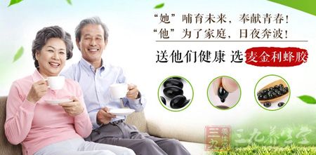 送他们健康 选麦金利蜂胶 送他们健康 选麦金利蜂胶