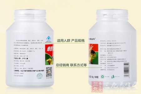 麦金利牌蜂胶软胶囊产品侧面图片 麦金利牌蜂胶软胶囊产品侧面图片