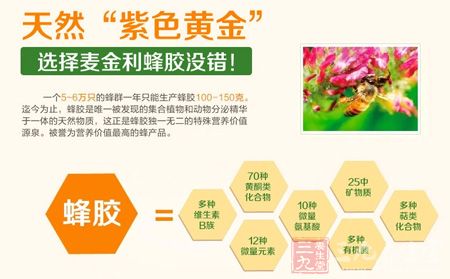 一个5—6万只的蜂群一年只能生产蜂胶100-150克 一个5—6万只的蜂群一年只能生产蜂胶100-150克