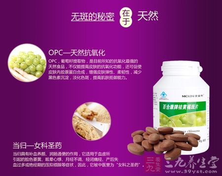 无斑的秘密在于天然 无斑的秘密在于天然