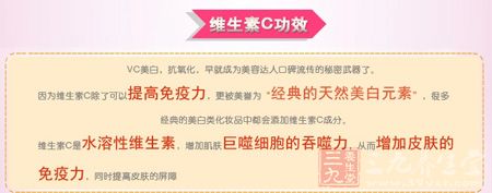 VC美白,抗氧化,早就成为美容达人口碑流传的秘密武器 VC美白,抗氧化,早就成为美容达人口碑流传的秘密武器