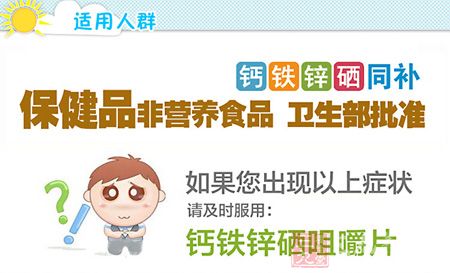 保健品非营养品卫生部批准 保健品非营养品卫生部批准