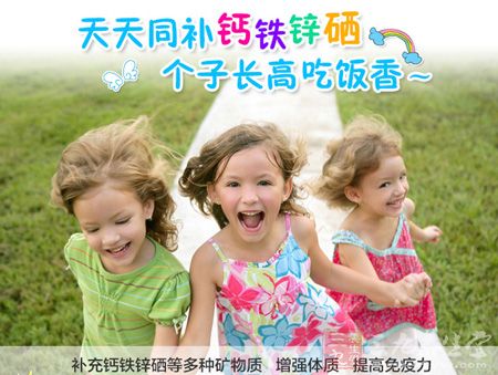 补充钙铁锌硒等多种矿物质 补充钙铁锌硒等多种矿物质