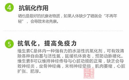 硒也是好的抗衰老物质 硒也是好的抗衰老物质