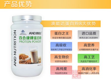 百合康牌蛋白粉产品优势 百合康牌蛋白粉产品优势