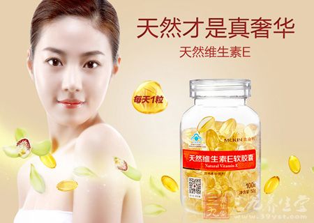 天然才是真奢华天然维生素E 天然才是真奢华天然维生素E