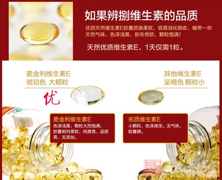 如何辨别维生素的品质