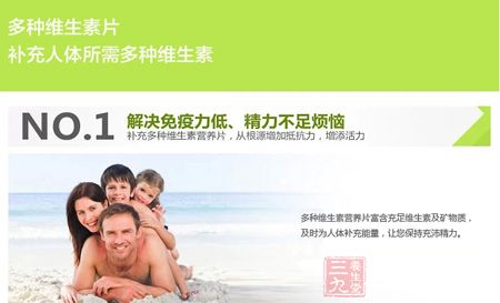 解决免疫力低、精力不足烦恼 解决免疫力低、精力不足烦恼