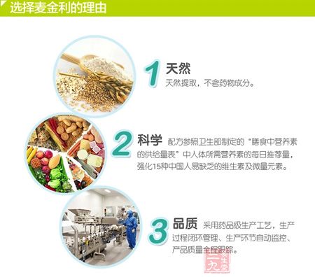 强化15种中国人易缺乏的维生素及微量元素 强化15种中国人易缺乏的维生素及微量元素