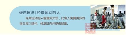 经常运动的人能量流失快 经常运动的人能量流失快