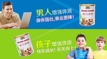 增强体质，身体强壮，事业更棒