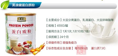 美澳健牌蛋白质粉信息 美澳健牌蛋白质粉信息