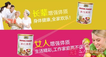 美澳健牌蛋白质粉产品功效