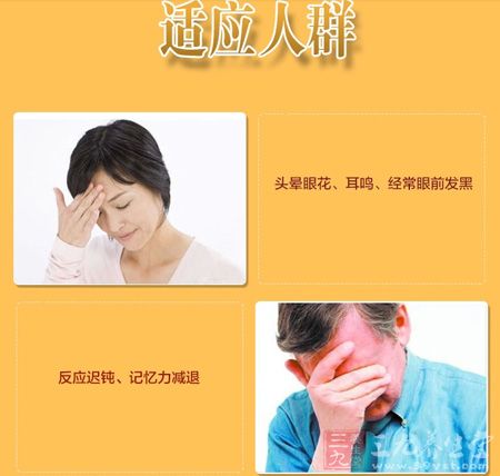 营养屋R纳豆红曲银杏叶胶囊适宜人群 营养屋R纳豆红曲银杏叶胶囊适宜人群