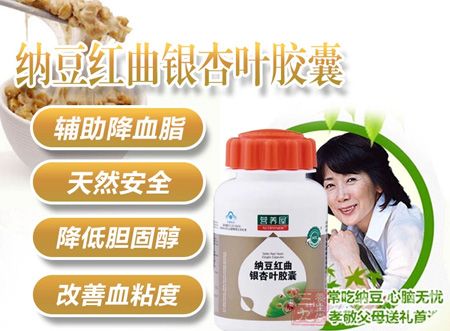 营养屋r纳豆红曲银杏叶胶囊