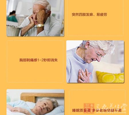 突然四肢发麻、易疲劳 突然四肢发麻、易疲劳