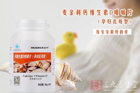 麦金利钙维生素D咀嚼片给宝宝好的爱 麦金利钙维生素D咀嚼片给宝宝好的爱